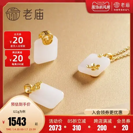 老庙黄金古韵金镶玉足金宫殿和田玉挂坠吊坠古韵小众设计感商品大图