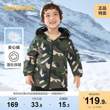 巴拉巴拉男童羽绒服中长款冬装灰鸭绒迷彩儿童外套宝宝保暖童装潮图片