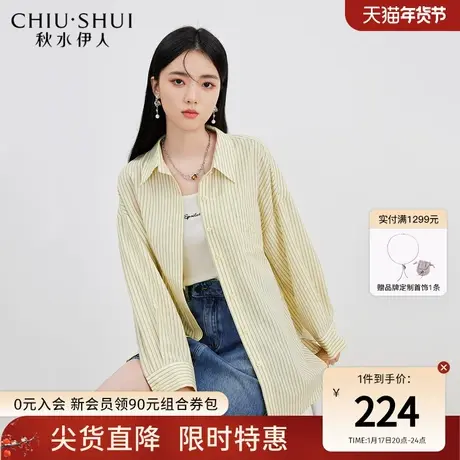 秋水伊人简约条纹衬衫长袖女2023秋冬新款内搭打底别致衬衣高级感图片