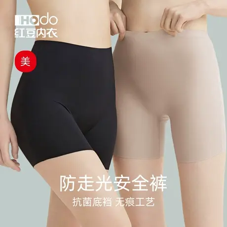 红豆女士防走光安全裤无痕平角裤夏季薄款纯棉抗菌冰丝内裤二合一图片