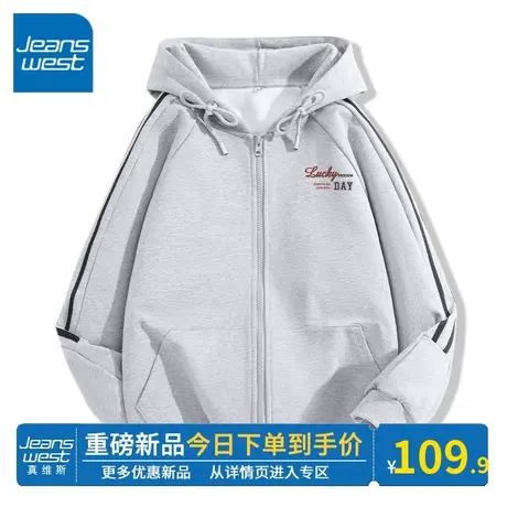 KV真维斯连帽卫衣女春秋2024新款时尚条纹设计韩系白色开衫外套潮图片