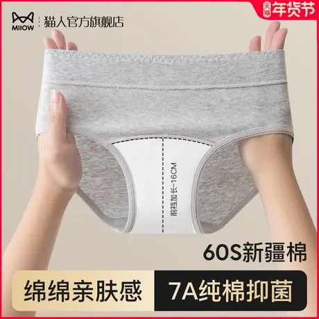 猫人加长裆内裤女春秋薄款无痕纯棉抑菌100%全棉裆大码短裤女士图片