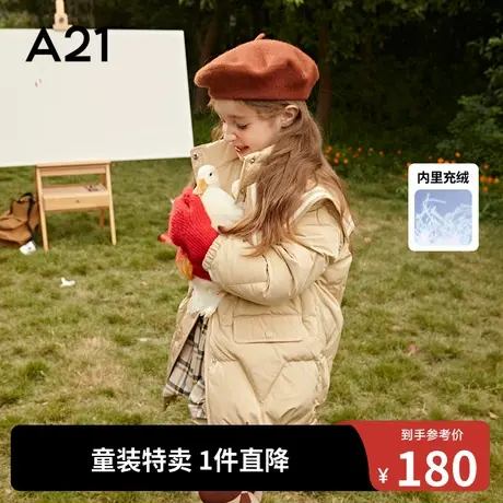 A21outlets女童雪线锁热系列中厚羽绒服冬宽松立领中长款保暖外套图片