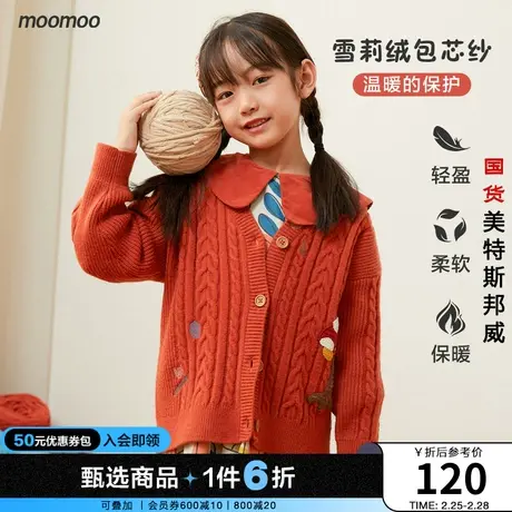 moomoo童装儿童外套春秋新款女童雪莉绒保暖毛织开衫宽松上衣柔软商品大图
