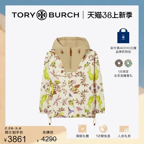 【12期免息】TORY BURCH汤丽柏琦 运动系列 半拉链连帽外套 83283图片