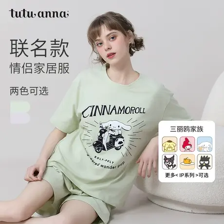 tutuanna春夏睡衣女 IP大耳狗印花情侣款全棉短袖凉感家居服套装商品大图