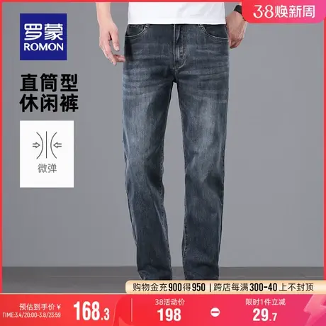 罗蒙男士潮流时尚牛仔裤2024夏季新款简约百搭休闲直筒舒适长裤男图片