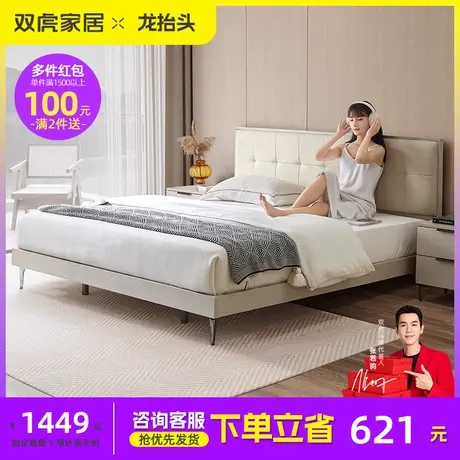 双虎现代简约轻奢皮床主卧大床双人1.8米奶油风高箱储物床X18001图片