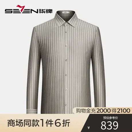 【商场同款】柒牌男士长袖衬衫春秋款时尚休闲竖条纹针织翻领衬衣商品大图