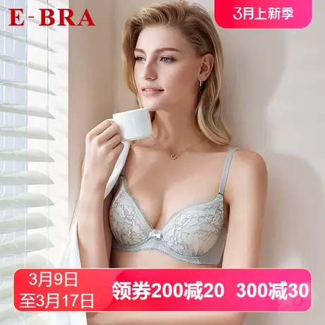 【立体围】安莉芳Outlets旗下E-BRA蕾丝内衣厚杯聚拢小胸文胸图片