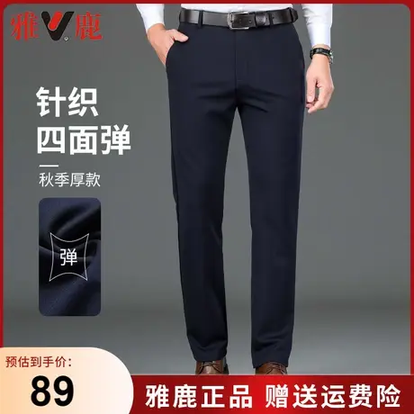 雅鹿男士休闲裤春秋季新款宽松直筒西裤男商务弹力男裤春秋款长裤商品大图