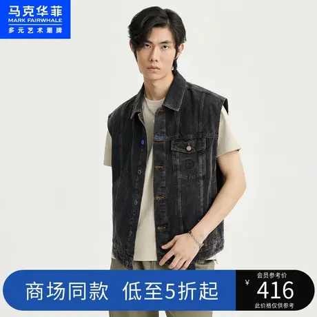 马克华菲带盖贴袋水洗做旧牛仔马夹男2023夏季新款时尚潮流复古图片
