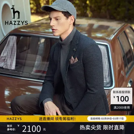 【针织羊毛】Hazzys哈吉斯秋冬季西服男装休闲西装外套男便西上衣图片