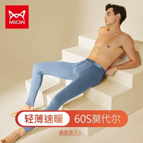 猫人秋裤男士2022新款衬裤秋冬季薄款打底裤男款线裤男士保暖裤男图片