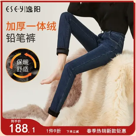 逸阳高腰牛仔裤女小脚2023冬新款加绒加厚弹力紧身黑色保暖铅笔裤图片