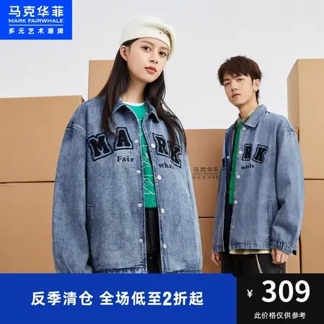 马克华菲翻领水洗牛仔夹克男2023年春新款潮流复古宽松情侣装外套图片