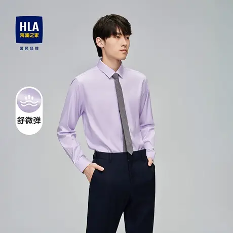 HLA/海澜之家舒微弹长袖正装衬衫商务挺括有型柔软亲肤尖领衬衣男图片