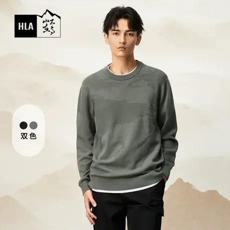 HLA/海澜之家循迹山不在高系列长袖针织衫2023秋季新款圆领上衣男图片