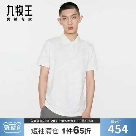 【专柜同款】九牧王男装短袖Polo衫 夏季新款时尚潮流翻领提花t恤图片