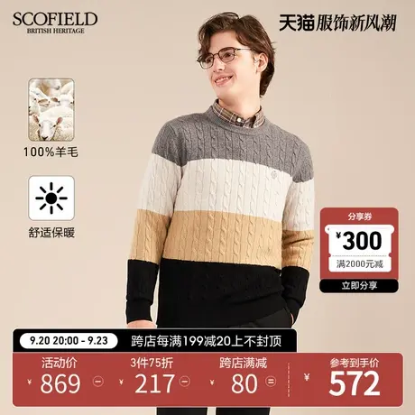 【羊毛】SCOFIELD春秋男新款时尚圆领针织衫加厚保暖套头毛衣商品大图