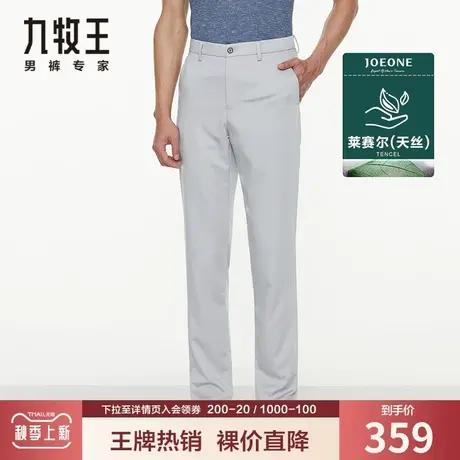 【冰丝】九牧王奥莱清仓男装休闲裤夏季简约商务职场舒适透气长裤商品大图
