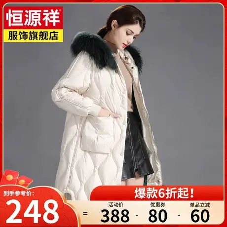 恒源祥大毛领中长款羽绒服女毛韩版过膝冬季新款保暖加厚女士外套图片