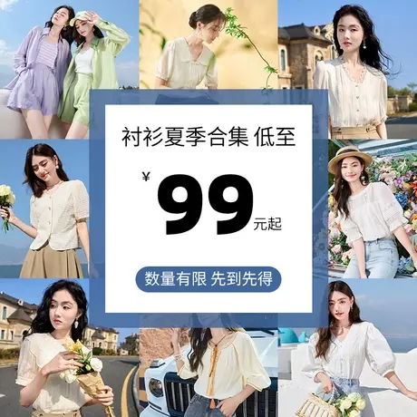 【衬衫合集】香影薄款衬衫女2023夏季新款宽松休闲时尚衬衣合集图片