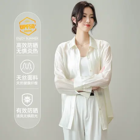 防晒衬衫女夏季2023新款休闲时尚天丝长袖开衫小众防晒衫白色上衣图片