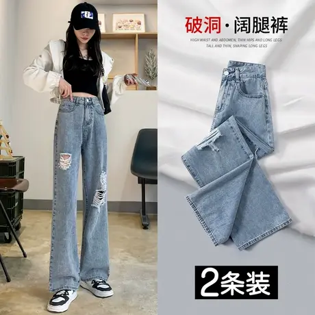 破洞阔腿牛仔裤女春秋季2023年新款高腰显瘦垂感凉感宽松直筒裤子图片