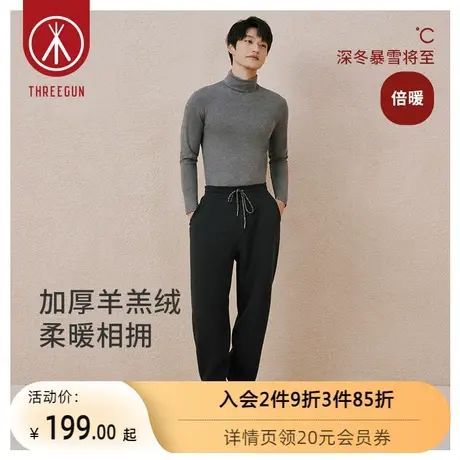 三枪羊羔绒男睡裤秋冬新品加厚休闲可外穿直筒收脚长裤男士家居裤图片