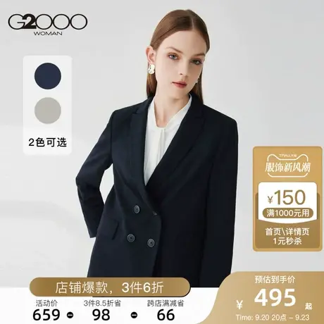 G2000商场同款女装西服时尚双排扣商务百搭不易皱职业西装上衣图片