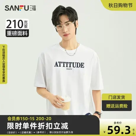 三福2023夏季新款短袖t恤男字母重磅都市时尚宽松半袖圆领打底衫商品大图