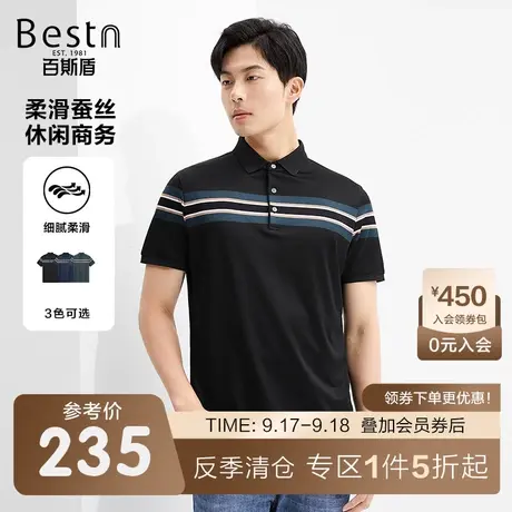 [含桑蚕丝]百斯盾男装短袖POLO衫2023夏季凉爽透气时尚休闲男T恤商品大图