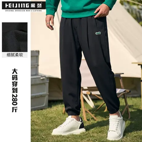 黑劲大码男装休闲长裤男春季胖子潮流宽松加肥加大束脚运动裤子商品大图