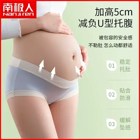 孕妇内裤抗菌纯棉裆透气怀孕期早中晚期产前产后托腹短裤夏季薄款商品大图