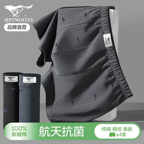 七匹狼纯棉内裤男士100%全棉抗菌四角短裤头男生大码宽松裤衩男款商品大图