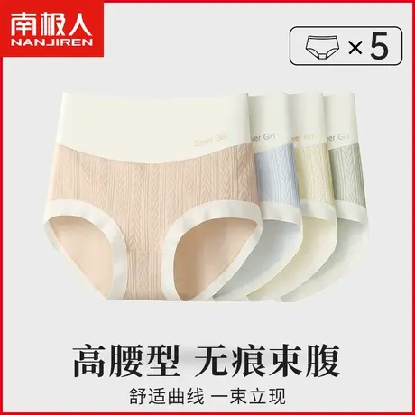 南极人纯棉抗菌内裤女士高腰收腹无痕提花甜美少女生大码三角短裤商品大图