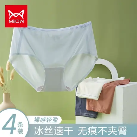 猫人无痕内裤女士中腰透气冰丝蚕丝抑菌档夏季薄款少女生三角短裤商品大图