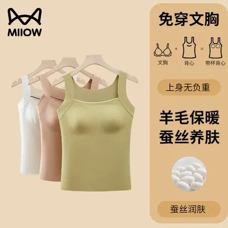 猫人羊毛蚕丝保暖背心女带胸垫内衣一体式免穿文胸防走光打底上衣商品大图
