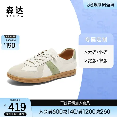 [定制小码32/大码42胖瘦脚]森达板鞋女秋款运动休闲鞋4WG27CM3A图片