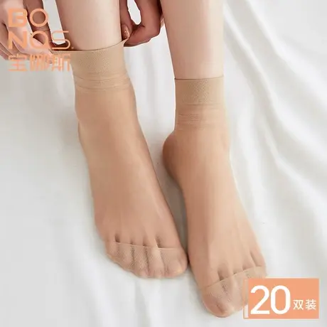 20双装宝娜斯春夏季包芯丝短丝袜超薄丝袜短袜防勾丝浅口袜子女袜图片