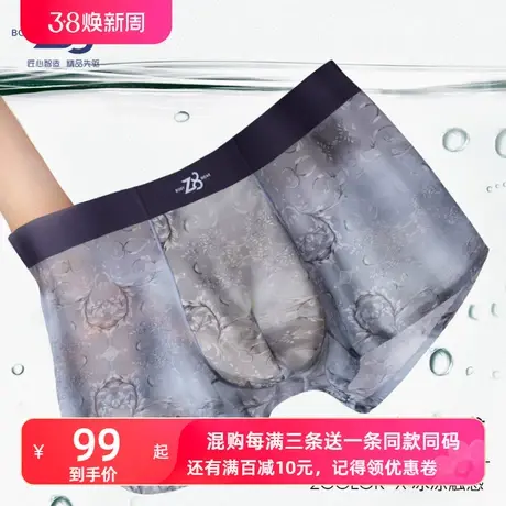 Z8男士内裤男生冰丝四角清凉透气舒适吸汗运动速干青年平角裤薄款商品大图