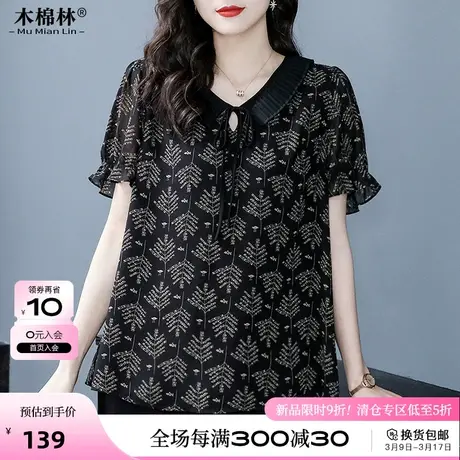 大码女装200斤微胖藏肉上衣打底衫胖MM法式显瘦遮肉印花短袖衬衫商品大图