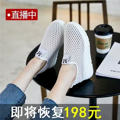 一脚蹬网鞋女夏季透气镂空网面单鞋老北京布鞋厚底小白鞋女内增高图片