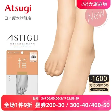 ATSUGI/厚木丝袜女薄款舒适性感日系夏季五指袜连裤袜AP1010指图片
