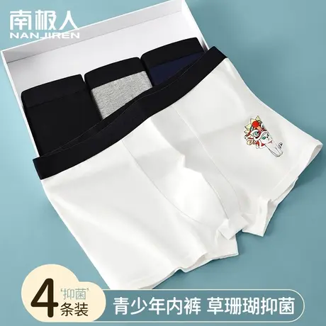 南极人青少年男生内裤男士四角短裤纯棉透气平角初高中生个性印花商品大图