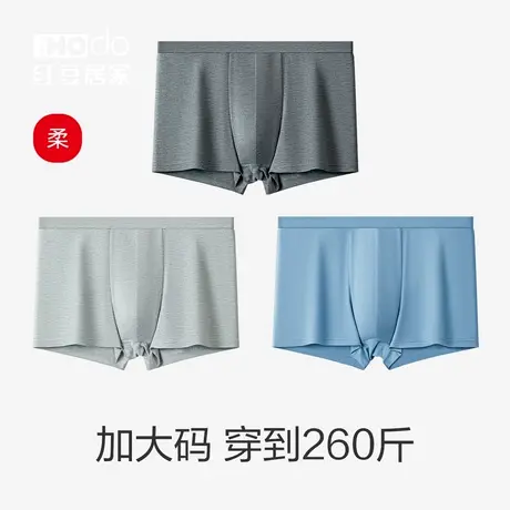 【大码内裤】红豆男士莫代尔棉平角裤抑菌裆莫代尔棉加大加宽高弹图片