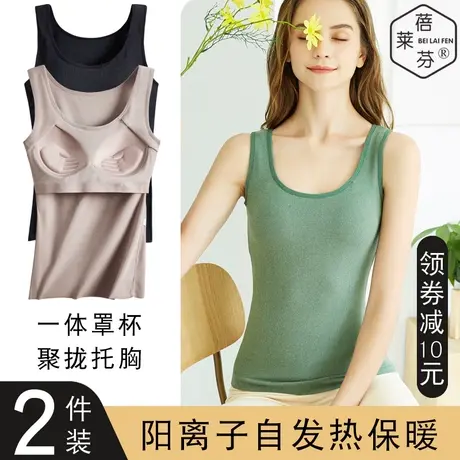 冬季女士加绒加厚保暖背心带胸垫一体文胸聚拢保暖内衣紧身秋衣商品大图