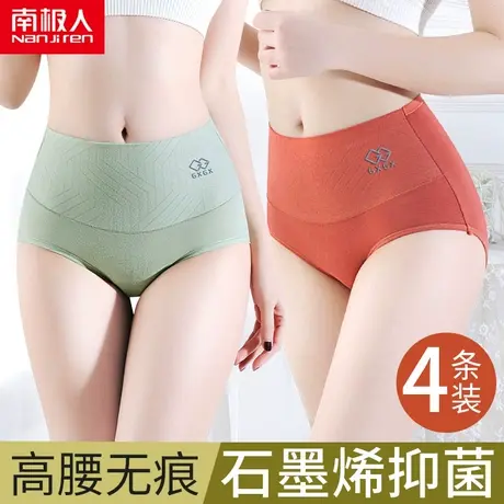 南极人内裤女纯棉抗菌女士内裤大码妈妈高腰收腹提臀透气三角裤商品大图