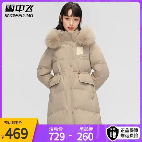 雪中飞大毛领羽绒服女中长款收腰小个子2023冬季新款宽松保暖外套图片